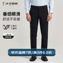 TRIES 才子 25年春秋新 男士商务休闲裤 51246E3310￥79.18
