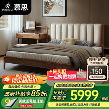 慕思 DeRUCCI de RUCCI）实木床 双人床1.8米2米床头软包檀木大床主卧钢琴键床新中式木床券后6407.65元