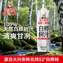福兰农庄 Farmerland 100%纯果汁1L*2瓶券后16.62元