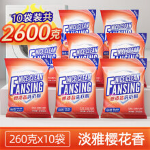 浣馨爆渍盐洗衣粉爆炸盐留香强力去污护衣清香去黄污焕新低泡易漂持久 【囤货甄选】260g*10袋15元 (券后省3)