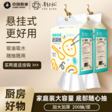 国企出品！青青子衿 悬挂式厨房干湿两用抽纸200抽￥8.90 2.2折