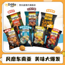 马来西亚进口，my EUREKA 悠乐嘉 多口味爆米花80g*5件22元包邮包税（折4.4元/袋）