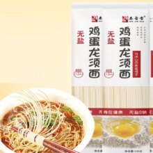家常鸡蛋面挂面 秦晋雪鸡蛋面100g*2包1.01元（需领券 合0.5元/包）