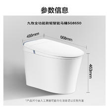 九牧 JOMOO SQ5342 轻智能马桶券后857.65元