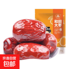 新疆特产和田大枣 核小肉厚泡水煮粥零食 红枣500g*1袋5.8元