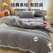 无印良品 100%纯棉四件套1.5/1.8米双人床上用品全棉床单新疆棉被套200*230cm135.7元