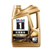 美孚 1号 金美银美先进全合成 汽机油 汽车保养 金装SP级 1L 0W-40 金美 0W-40 1L券后118.32元