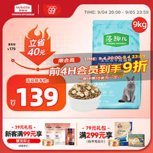 Myfoodie 麦富迪 猫粮藻趣儿美毛冻干成猫粮9kg94.24元