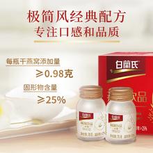BRAND'S 白兰氏 冰糖燕窝/无糖燕窝饮品70g*6瓶