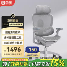 西昊 C300 二代 Lite 人体工学椅电脑椅子电竞办公椅久坐人工力学座椅券后1355.42元