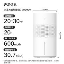 米家 MIJIA 小米空气加湿器 无雾加湿器3 600mL/h快速加湿 家用卧室大容量 办公室婴儿 5L大容量321.1元