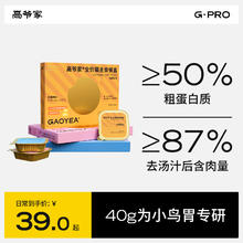 GAOYEA 高爷家 全价猫主食餐盒 40g*629.4元