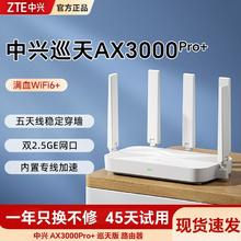 中兴 巡天AX3000Pro+路由器199元（多人团）