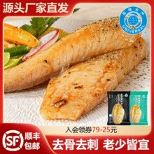 NSF认证！环球水产 特鲜拉 去骨蒜香/黑椒鲷鱼排 1kg（100g*10袋）￥65.90 3.0折 比上一次爆料上涨 ￥6