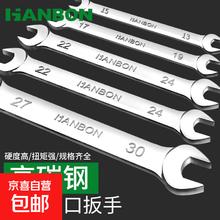 有券的上：京喜 双头开口扳手 一件1元