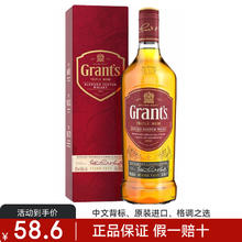 格兰 三桶陈酿 苏格兰威士忌 700ml 单瓶装
