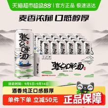 雪花 整点啤酒 拉格 500ml*24听券后55.9元