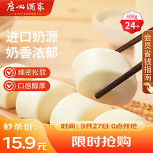 利口福 牛奶馒头 600g 24个券后8.9元