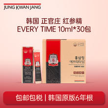 korean red ginseng 正官庄 韩国6年根ET高丽参浓缩10ml*30包 礼盒装