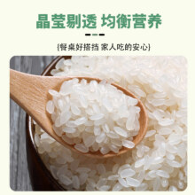 讷粮优选 东北香米 5kg19.76元（需领券）