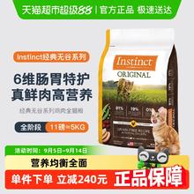 Instinct 百利 天然百利无谷鸡猫粮 5kg 部分26.1月到期218.08元