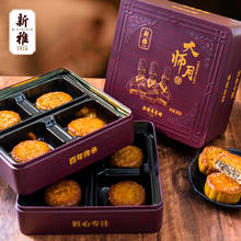 新雅 SUNYA 新雅 大师月饼礼盒 800g 8饼6味83.1元