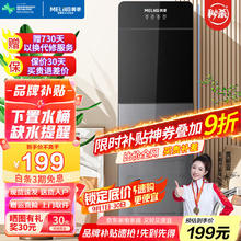 美菱 MY-L205立式冷热饮水机券后168.1元