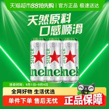 Heineken 喜力 星银啤酒 500ml*3罐14.2元