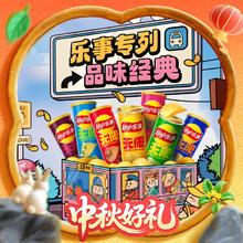 淘金币可用：乐事 罐装薯片专列礼盒832g45.8元（淘金币后40.22元）