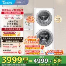 小天鹅（LittleSwan）滚筒洗衣机15公斤全自动家用 分区双区洗 懒人洗衣机 5公斤上筒+10公斤下筒 一级能效 TGG15E4799元 (券后省200)