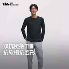Beneunder 蕉下 男士高弹长袖打底衫券后149元