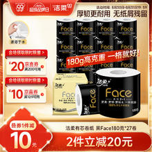 C&S 洁柔 有芯卷纸 黑Face4层180克 27卷 高克重 卫生纸卷筒纸巾整箱51.41元