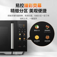 美的 微波炉烤箱一体机 23L（C32）券后376.85元