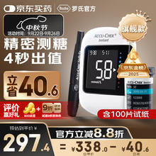 罗氏 Performa 血糖仪50片试纸套装券后218.82元