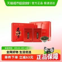 88VIP会员：徽六 2025新茶上市 送礼东方茗茶礼盒一级300g券后98.55元
