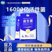 脑白金 益生元肠胃肠道益生菌 2g*20条/盒￥8.90 0.7折