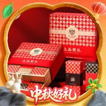 稻香村 上品荣礼月饼礼盒 1100g 酥皮 京式月饼 送礼券后110元
