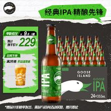 GOOSE ISLAND 鹅岛 IPA 印度淡色艾尔啤酒 355ml*24瓶144.46元