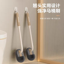 洋臣 马桶刷子无死角家用壁挂洗厕所卫生间蹲坑清洁神长柄洁厕刷器 颜色1个3.4元（需买2件，需用券）