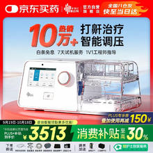瑞迈特 BMC G3 B20A 呼吸机