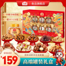 沃隆坚果礼盒开心果碧根果送礼坚果炒货休闲食品零食大礼包中秋团购  【高端10罐装】1700g福瑞满堂179元 (每满199减20,券后省20)