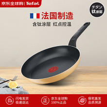 特福 平底不粘锅 柠檬黄27cm券后129.55元