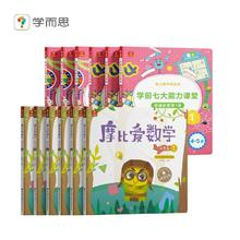 《摩比爱数学·探索篇加启蒙》（套装共12册）券后194元
