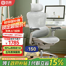 西昊 Doro C300 人体工学电脑椅 灰色 不带脚踏款券后1641.02元
