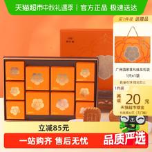 88VIP会员：广州酒家 非凡臻品广式月饼 805g 礼盒装券后120.6元