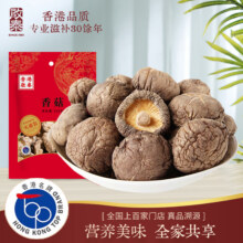 启泰 古田香菇干 200g19.9元包邮