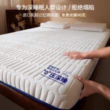 南极人抗压乳胶床垫1.8x2米条纹格-白【厚约4cm】零压深睡 180*200cm69.99元