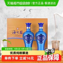洋河 海之蓝42度480ml*2瓶礼盒绵柔浓香型白酒官方自营207.04元