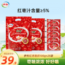 伊利红枣酸奶风味发酵乳100g袋装儿童老人成人营养早餐奶 红枣100g*25袋26.9元（需领券）