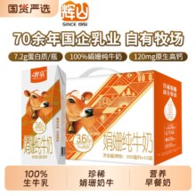 huishan 辉山 奢享 3.6g蛋白 高端娟姗纯牛奶 200ml*10盒14.55包邮（1.46元/盒）